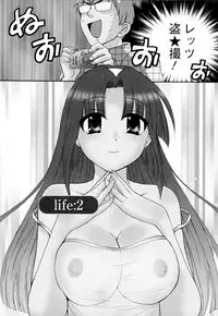 [Pon Takahanada] Kanojo to Kurasu 100 no Houhou - A Hundred of the Way of Living with Her. Vol. 1