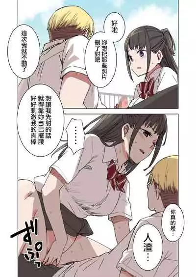 100-nichigo ni Netorareru Kanojo