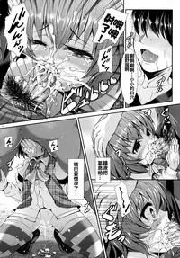 (C84) [Rocket Chousashitsu (Koza)] Yuukarin ChuChu4 Chicchaku tatte Ii ja nai? (Touhou Project) [Chinese] [oo君個人漢化]