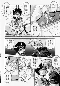 [Hindenburg] Kuse ni Nacchau