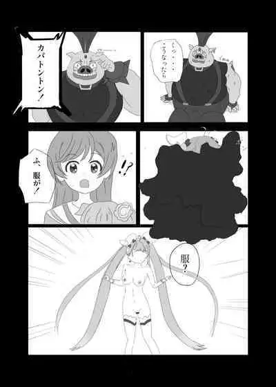 CureSky Joushiki Kaihen Hon