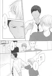 (Shadow Trickster 3) [Crybaby (Tsubame)] Me ga Kuramu Hodo no Ai o, Kimi ni. (Kuroko no Basuke)