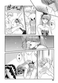 [Mizuki Raimu] MADE in HEAVEN