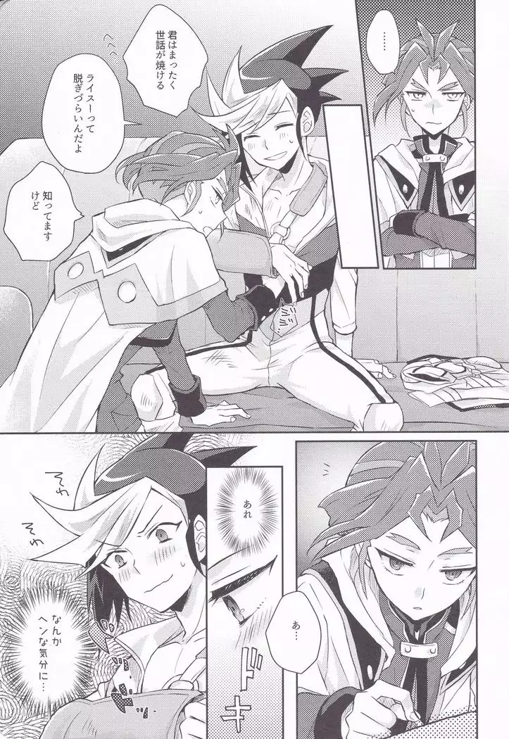 Asu kara Kimi ga Tame