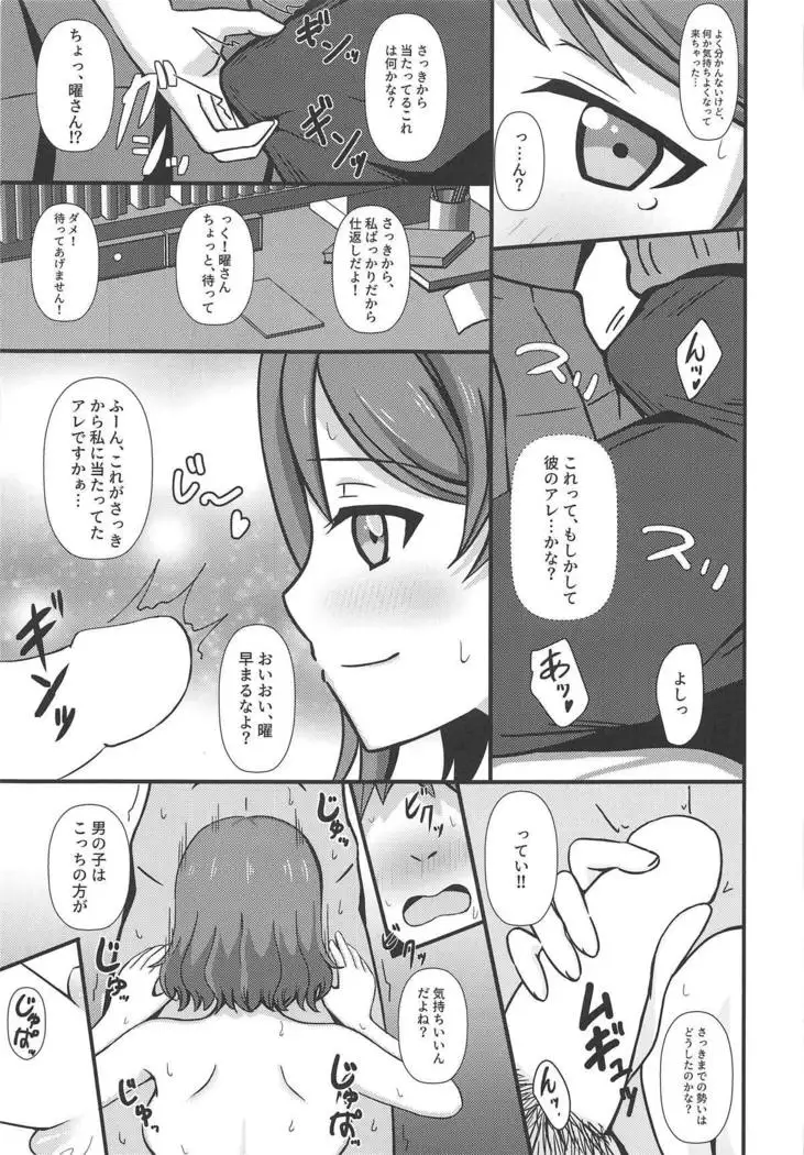 MIRACLE STREAM vol 2.0