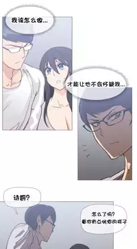 HouseHold Affairs 【卞赤鲤个人汉化】1~29话（持续更新中）