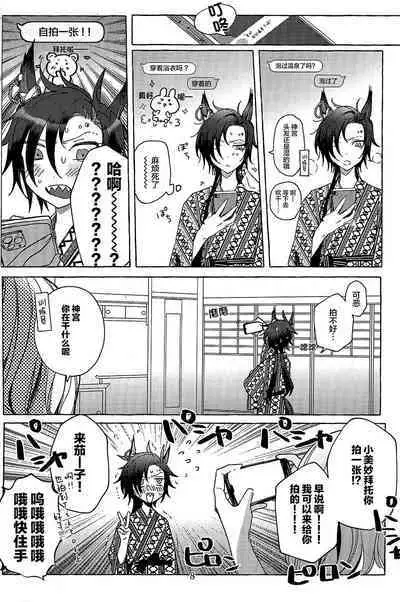 Futarikkiri no Yudokyo