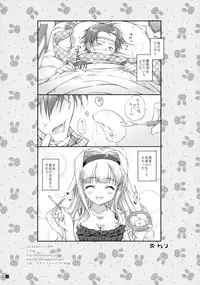 (C86) [KONOHA (Hotei Kazuha)] Hatsujou Princess 5 (THE iDOLM@STER)