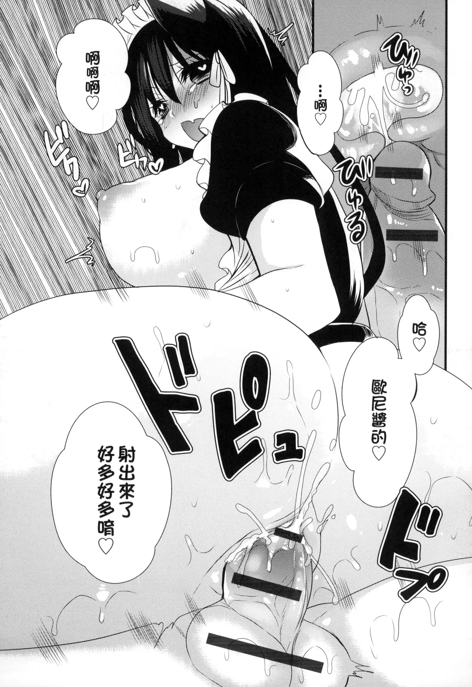 Ojōsama Wa Ec Chi Ga Shitai | 千金小姐想品嘗禁果