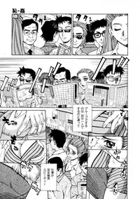 [Makibe Kataru] E.R.O.