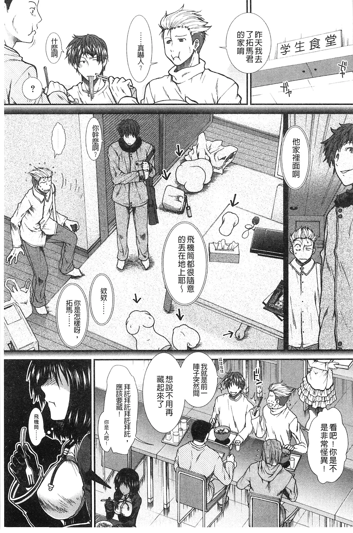 Onaho Viber | 自慰套按摩棒