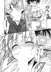 [Anthology] Namaiki Kanojo no Shitsukekata [Digital]