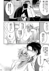 (C94) [Heineken (Koma)] Another one! (Detective Conan)