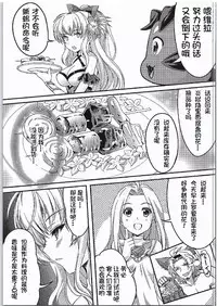 (SC2016 Winter) [HIGH RISK REVOLUTION (Aizawa Hiroshi)] Manatsu no Yoru no Akumu (Granblue Fantasy) [Chinese] [鬼畜王汉化组]