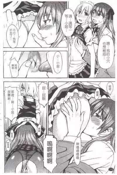 Midara na Kaori, Chouhatsu Suru Ashi