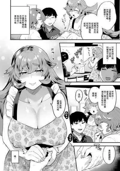 Tantasion no Rinjin Saishuuwa