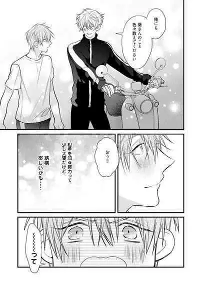 Ecchi wa shuu 7 Kibou Desu!