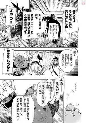 Shinju no Nectar Vol. 2