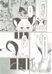 (C87) [Akikaze Asparagus, RPG COMPANY 2 (Aki)] Have Patience! (Touhou Project)