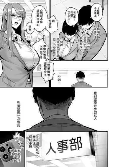 Honshou chapter 02