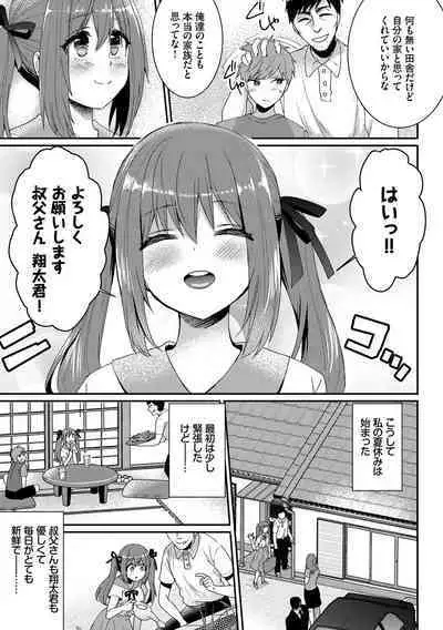 Ijiwaru Time - Nasty Time