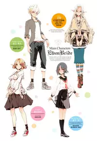 [Endou Okito] Elf no Yomeiri Ch. 0-1 [Chinese] [無邪気漢化組]