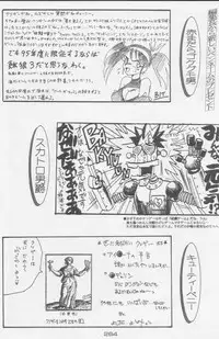 (C49) [Kacchuu Musume (Various)] Paul no Miracle Initiation - The Miracle Initiation by Paul!! (Various)