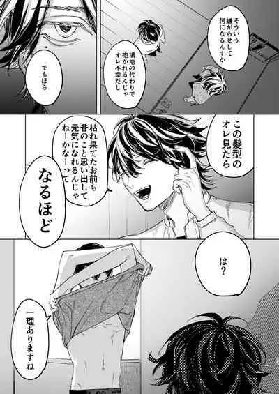 The journey isn't over.