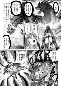 [Rindou, Kusunoki Rin] Nengoku no Liese Inzai no Shukumei [Digital]