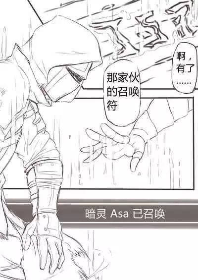 [Xiaohua] DarkSouls3 ANAL ONLY (Dark Souls 3)[無修正]中文