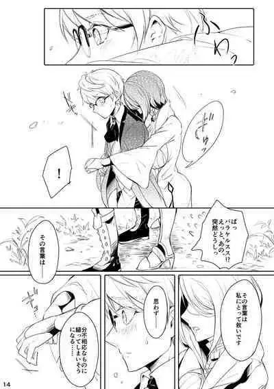 うつくしい罪人