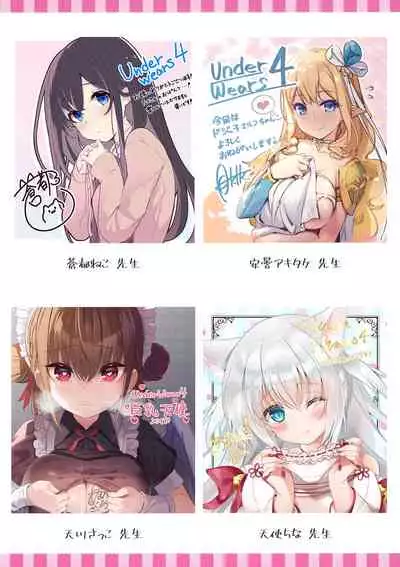 [Various] URIBOU Zakka Ten Pants Tokkagata Gashuu「Under wears 4-PINK LABEL-」+ Message Collection BOOK