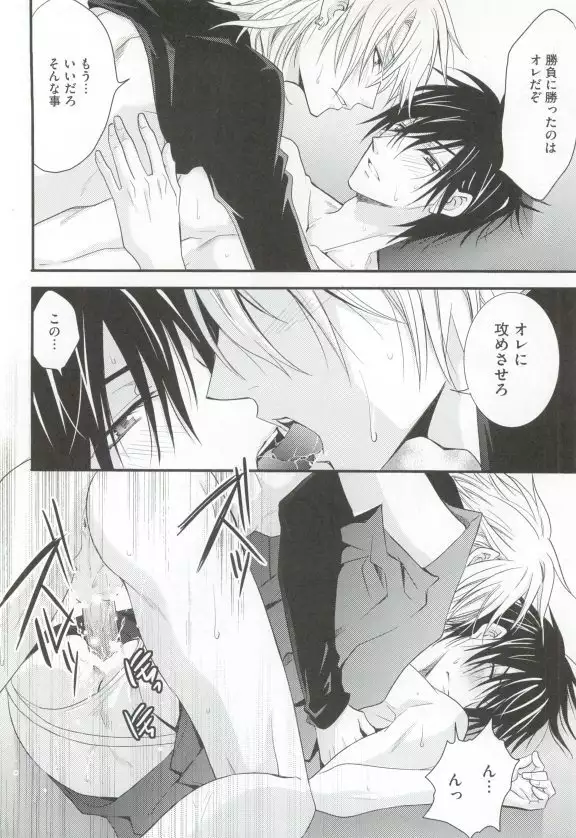 GUSHmaniaEX 特集 攻×攻