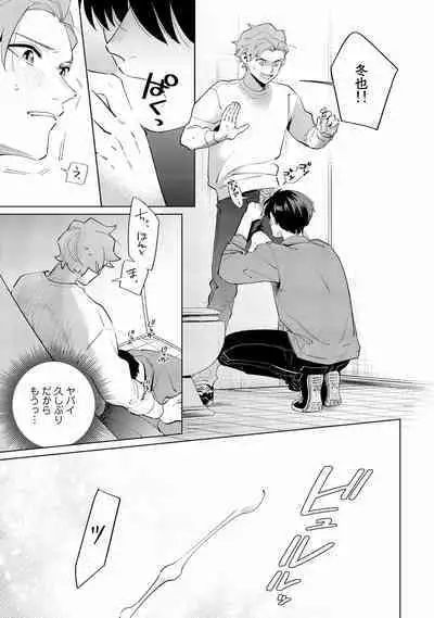 Ore no Musuko ga Hankouki