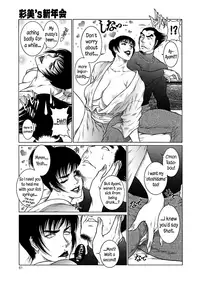 Moujuu Chuui Gen Ch. 1-6