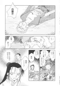 [Okano Ahiru] Touka Gengi Gekan