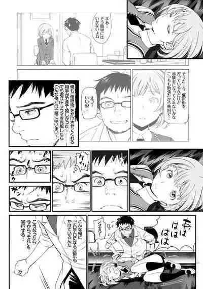 Iromeki Dasu Sekai - My world started going brilliantly after I met you.