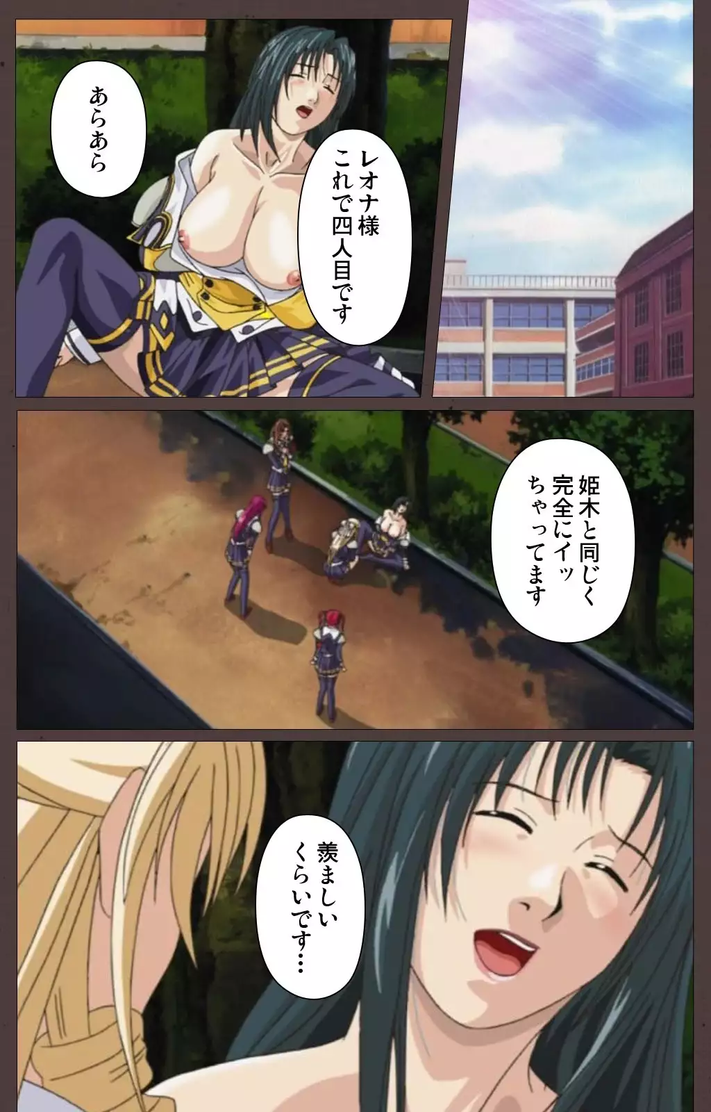 DISCIPLINE Daiyonshou Complete Ban