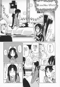 (C91) [TETRARA (bea)] RE- Incarnation (SENGOKU COLLECTION)