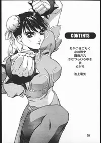 (C54) [BLACK FLY (Ikegami Tatsuya)] C+ (Capcom VS SNK)