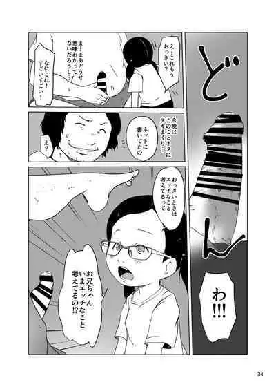 Jian Hassei SUMMER 2923/Re:06