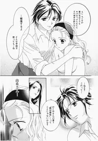 [Ooshima Towa] Towa-Can