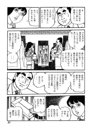 Joshidaisei Taikengohko