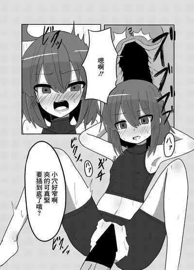 Linne-chan Pinch!