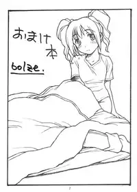 [bolze. (rit.)] THE iDOL MOLESTER + Omake Hon (THE iDOLM@STER)