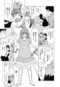 [Hazuki Kaoru] Hotel de Dakishimete Yawahada Mankitsuhen