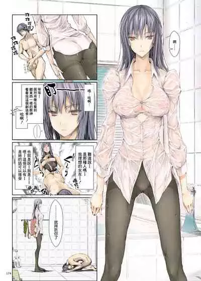 [UDON-YA (Kizuki Aruchu, ZAN)] FUROHILE Jitaku no Furo ni Hairu to Saki ni Shiranai Hadaka no Onna ga Haitteru [Digital] [Chinese] [屏幕髒了漢化組&空気系☆漢化]