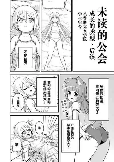 [河添太一] 不徳のギルド 8巻 [Chinese] [真不可视汉化组]