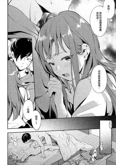 [雲呑芽央] 歡迎回來 [中国翻訳] [uncensored]