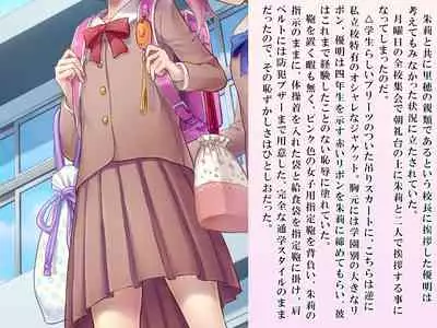 Yua-chan wa Eien ni Omutsu ga Torenai